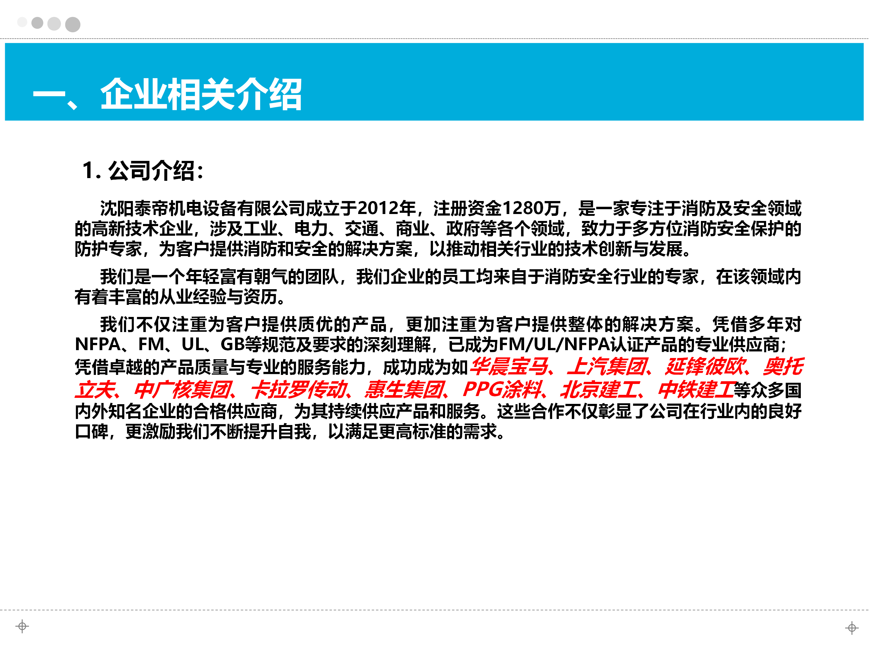 葫芦岛FM认证